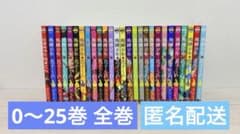 地縛少年花子くん 0〜25巻セット 全巻セット 放課後少年花子くん