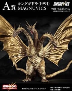 一番くじ ゴジラVSキングギドラ A賞 キングギドラ MAGNUVICS - メルカリ