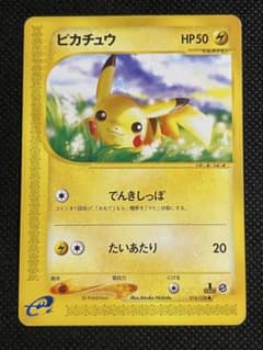 ポケモンカード ピカチュウ 第1弾基本拡張パック 016/128 eカード