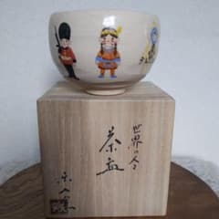 抹茶茶碗 世界の人々 吉村楽入 作 白楽 抹茶碗 表千家 裏千家 【匿名