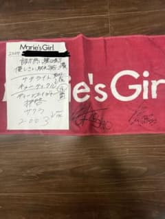 Marie's Girl セトリ サイン付きタオル パスステッカー - メルカリ
