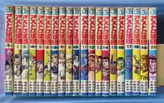 アストロ球団 JC全20巻／遠崎史朗/中島徳博 集英社ジャンプコミックス