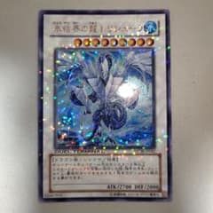 遊戯王 氷結界の龍 トリシューラ シークレット DT08 - メルカリ