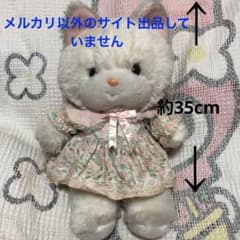 当時の物 昭和レトロ ヴィンテージ 吉徳 クリーミー ぬいぐるみ 中古品