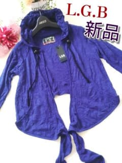 LGB ルグランブルー 新品 フード 羽織り パーカー カーディガン - メルカリ