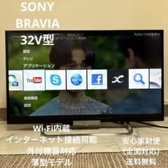 SONY BRAVIA 32V型 液晶テレビ Wi-Fi内蔵 3D対応 外付対応 - メルカリ