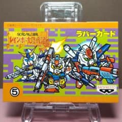 元祖SDガンダム 同梱お値引き有 でるじゃん ラバーカード（5