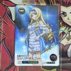 超希少・絶版品】ファイブクロス 私服のセシリア セシリア・オルコット