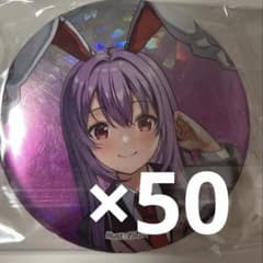 東方project】鈴仙・優曇華院・イナバ BIGホログラム缶バッジ ダイソー