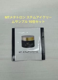MTメタトロン ステムアイクリーム 10包セット - メルカリ
