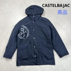 美品〉CASTELBAJAC カステルバジャック【L】3Wayダウンジャケット
