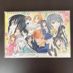 花とゆめ フルーツバスケット 高屋奈月 原作 カレンダー 2007 未開封