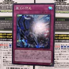 値段相談可】【極美品】霆王の閃光(ドミナス・スパーク)シークレット