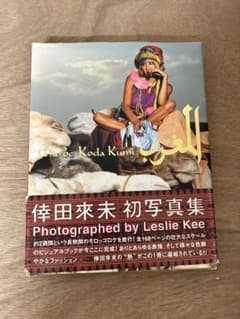 倖田來未♡写真集 サイン入り 本物 本人直筆 - メルカリ