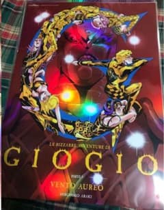 ジョジョワールド THE JOJO WORLD B3オーロラポスター 5部 - メルカリ