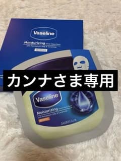 Vaseline Sheet Mask 【KIIRO20】 - メルカリ