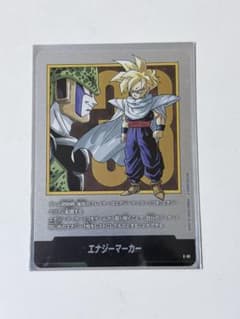 ドラゴンボールフュージョンワールド エナジーマーカー E-81 33巻