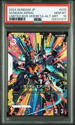 PSA10 ガンダムカードゲーム エアリアル パラレル ベータ版 r＋ 5