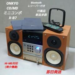 ONKYO X-B7 CD/MD ミニコンポ Hi-MD対応Bluetooth - メルカリ