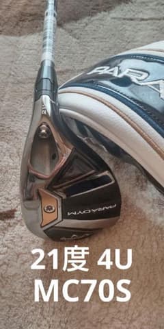 キャロウェイ ユーティリティー パラダイム 21度 4U MC70S - メルカリ