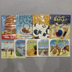 岡田よしたか 絵本 9冊 まとめ売り - メルカリ