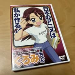 くろみちゃん DVD アニメーション制作進行 - メルカリ