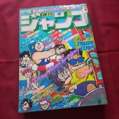 当時物美品】週刊 少年 ジャンプ 1981年30号 漫画 アニメ - メルカリ
