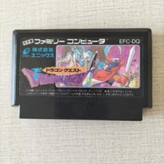 ドラゴンクエスト I~Ⅳ 4本まとめて ファミコンソフト FCエニックス