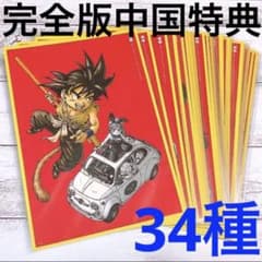 ドラゴンボール ポスター 原作 鳥山明の世界展 一番くじ ダイバーズ