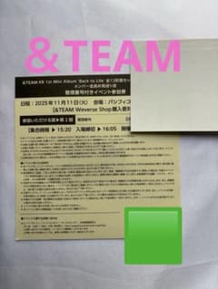 &TEAM お見送り会 1st Mini Album BacktoLife - メルカリ