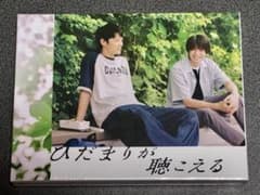 ひだまりが聴こえる Blu-ray BOX〈4枚組〉 - メルカリ