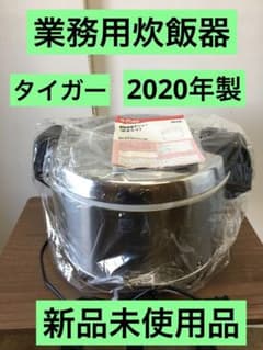 S934 業務用 電子ジャー 保温 専用 2.2升 タイガー 新品未使用品