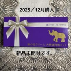 ジェミーチェンジ象の足クリーム 大容量特別セット - メルカリ