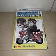 初版】鳥山明 ドラゴンボール 28巻 - メルカリ