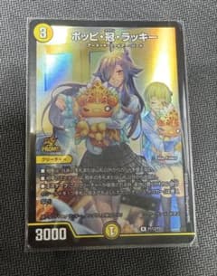 ポッピ・冠・ラッキー プロモカード - メルカリ