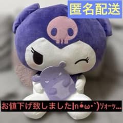 クロミ 超超BIGぬいぐるみ ～バクだっこ～ - メルカリ