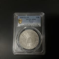 1868年 メキシコ 8レアル 銀貨 PCGS MS61 - メルカリ