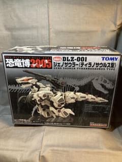 ゾイド DLZ-001 ジェノザウラー 恐竜博2005 開催記念 未開封 - メルカリ