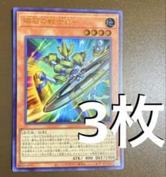 未使用3枚 遊戯王 磁石の戦士 Ω+ Vジャンプ12月号付録 f6 - メルカリ