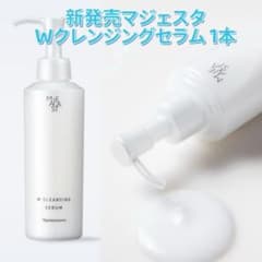 ナリス化粧品マジェスタWクレンジング セラム1点 - メルカリ