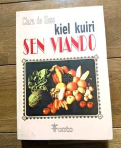 エスペラント語 ベジタリアン料理本 Clara de Hess - メルカリ