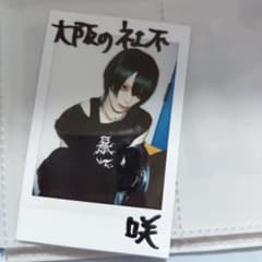 ぽ*る様 甘い暴力 サイン入り 咲 チェキ - メルカリ