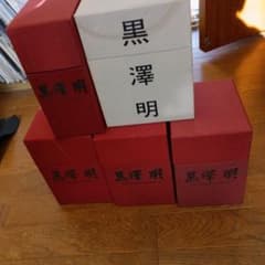 黒澤明 The Masterworks DVD- 4巻と他27東映3 30作品 - メルカリ