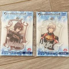 グラブル サンダルフォン ルシフェル クリアマスコット アクキー