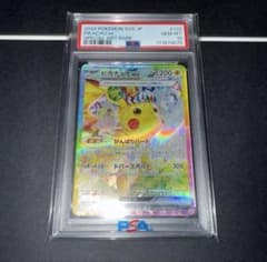 PSA10】ピカチュウex SAR SV8 超電ブレイカー 132/106 - メルカリ