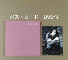 櫻井敦司 詩集 夜想 初版 DVD ポストカード付 BUCK-TICK バクチク