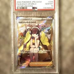 カミツレのきらめき ポケモンカード SR psa10 - メルカリ