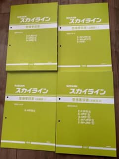 R31スカイライン整備要領書 4冊 - メルカリ
