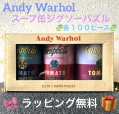 ☆新品☆ アンディ・ウォーホル スープ缶 ジグソーパズル 3個セット