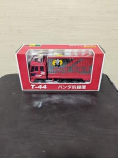 ヨネザワ ダイヤペット パンダ引越便 - メルカリ